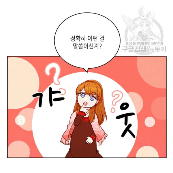 폭군의 누나로 산다는 것은 81화 - 웹툰 이미지 51