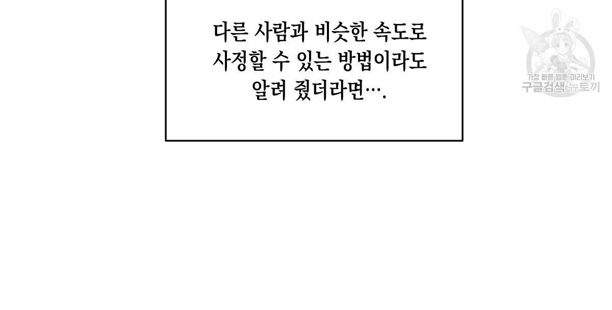 버드나무 로맨스 24화 - 웹툰 이미지 15