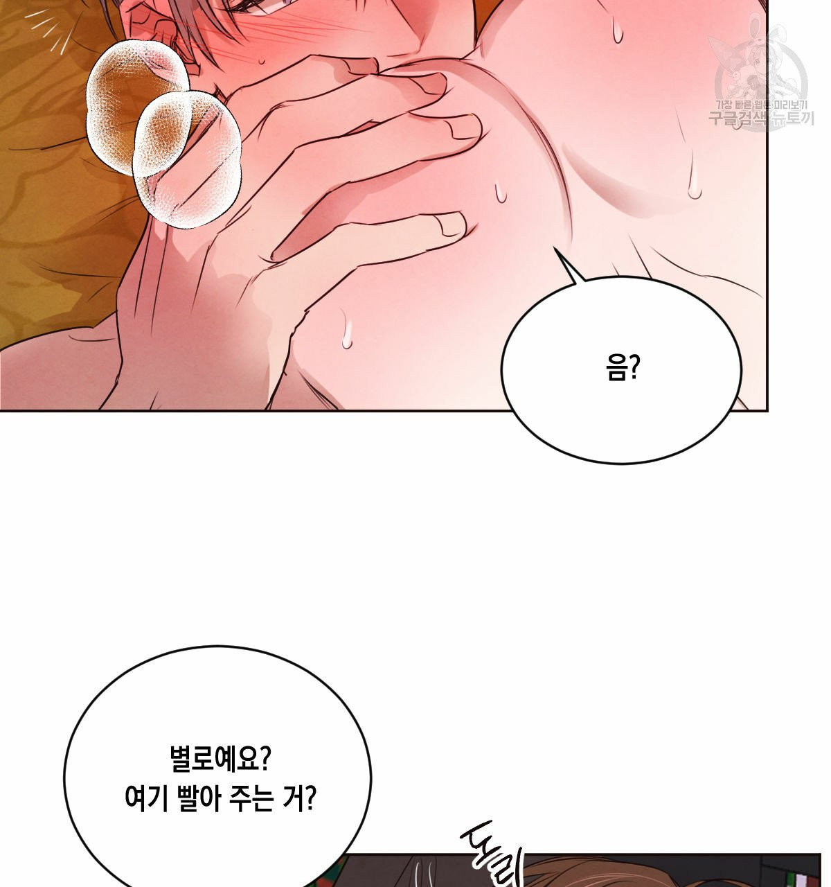 버드나무 로맨스 24화 - 웹툰 이미지 41