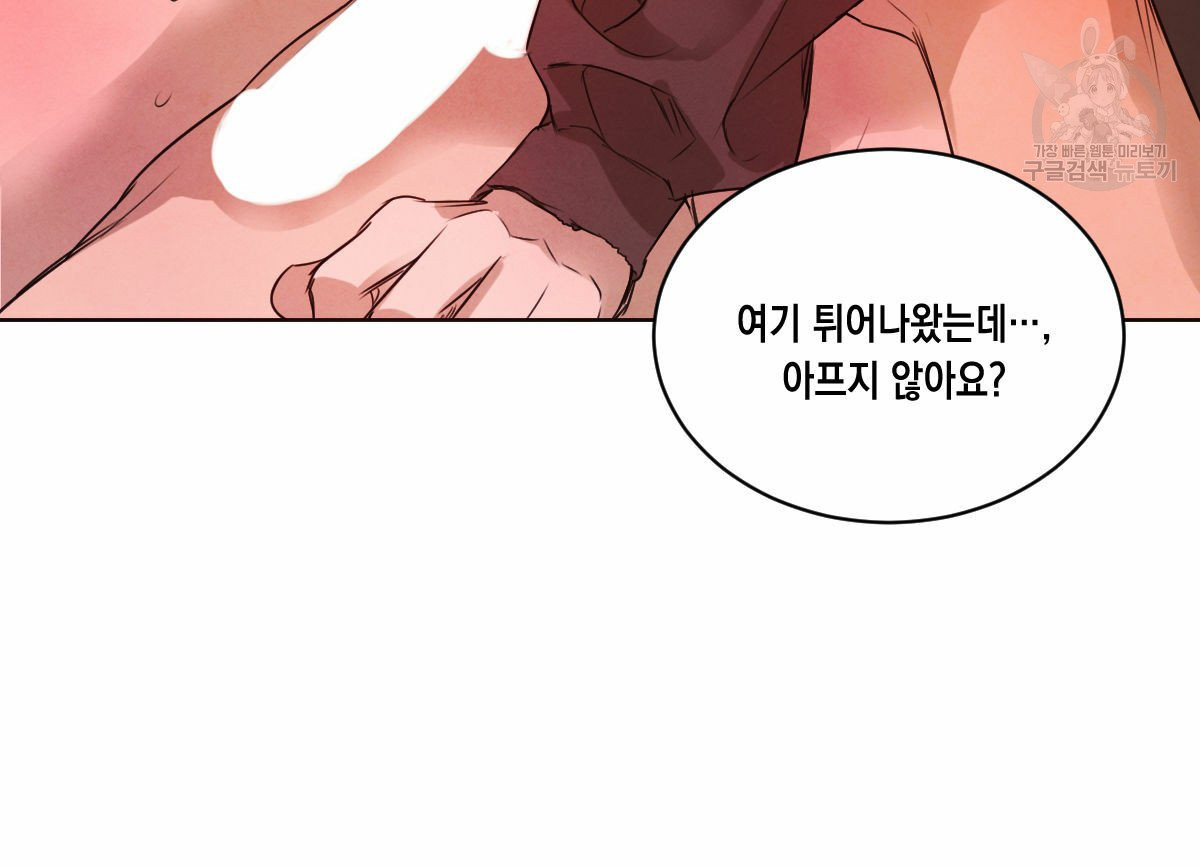 버드나무 로맨스 24화 - 웹툰 이미지 57