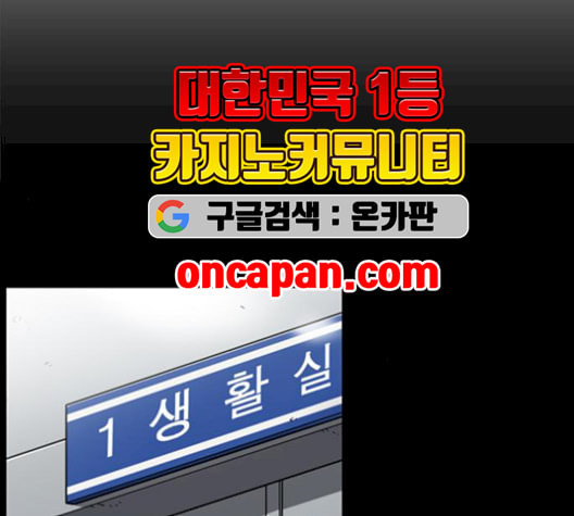 뷰티풀 군바리 275화 - 웹툰 이미지 89