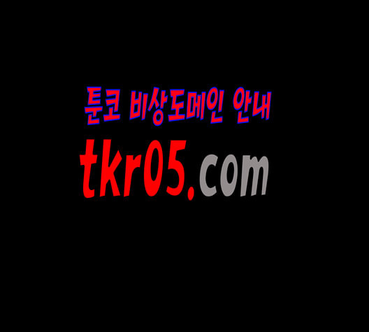 뷰티풀 군바리 275화 - 웹툰 이미지 122