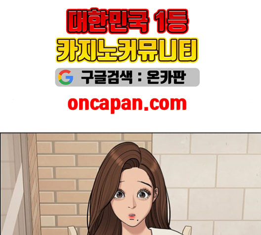 여신강림 141화 - 웹툰 이미지 79