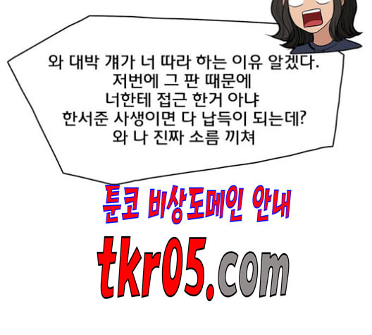 여신강림 141화 - 웹툰 이미지 128