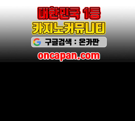 여신강림 141화 - 웹툰 이미지 202