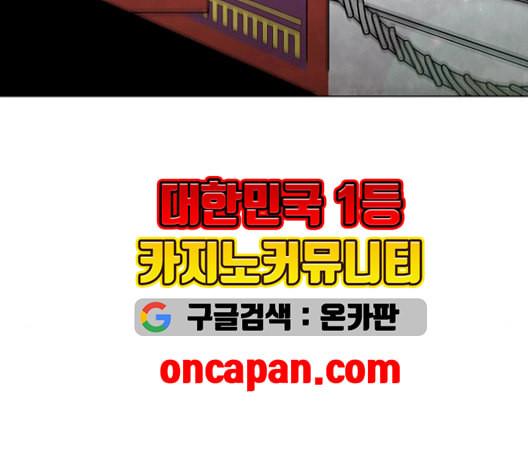 무사만리행 36화 - 웹툰 이미지 13