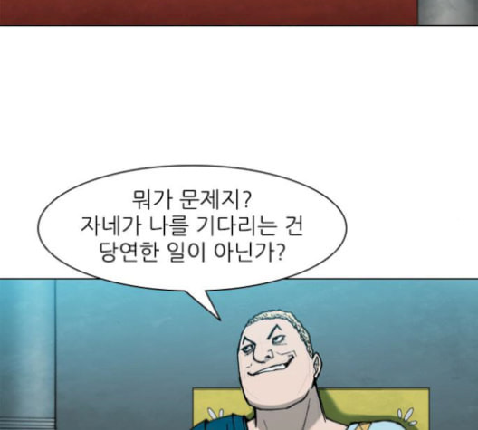 무사만리행 36화 - 웹툰 이미지 15