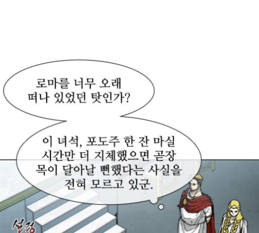 무사만리행 36화 - 웹툰 이미지 21