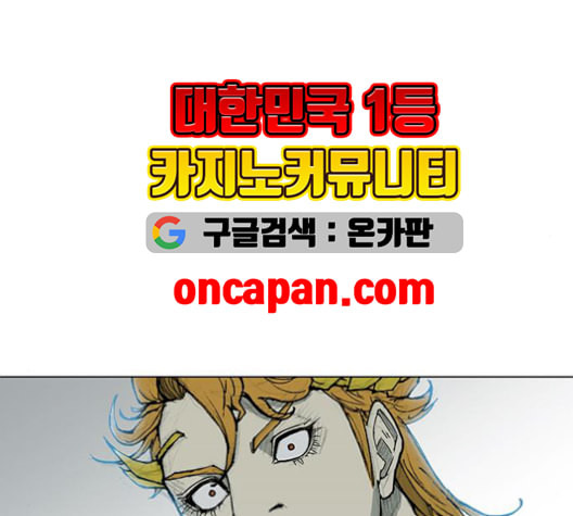 무사만리행 36화 - 웹툰 이미지 34