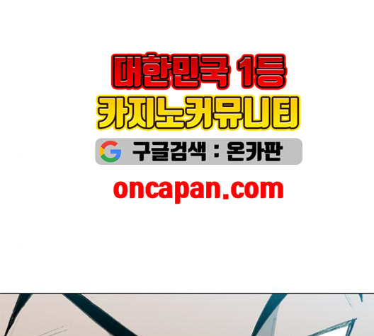 무사만리행 36화 - 웹툰 이미지 49