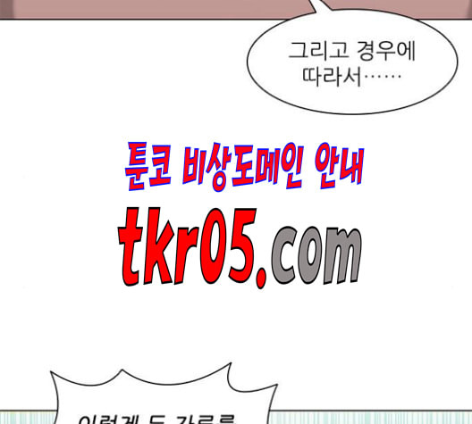 무사만리행 37화 - 웹툰 이미지 19