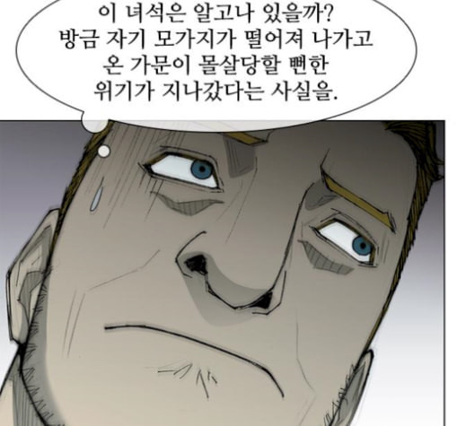 무사만리행 36화 - 웹툰 이미지 63