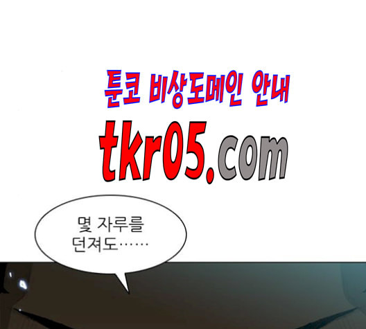 무사만리행 37화 - 웹툰 이미지 46