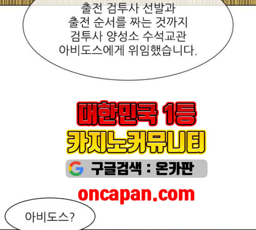 무사만리행 36화 - 웹툰 이미지 87