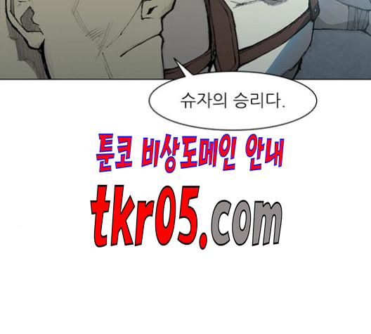 무사만리행 37화 - 웹툰 이미지 60