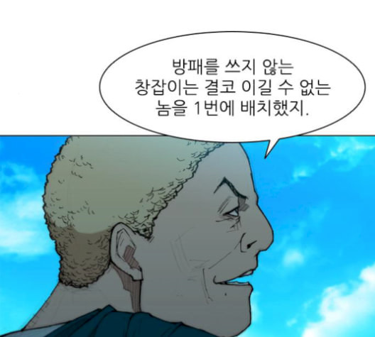 무사만리행 36화 - 웹툰 이미지 92