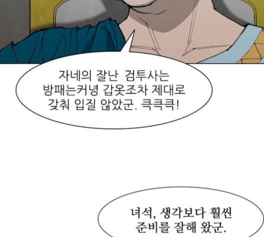 무사만리행 36화 - 웹툰 이미지 114