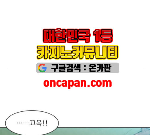 무사만리행 37화 - 웹툰 이미지 89