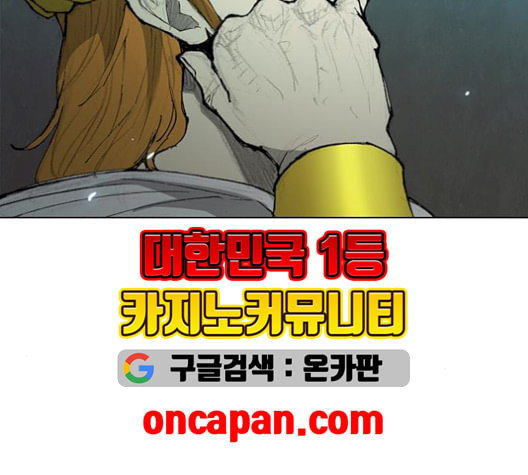 무사만리행 37화 - 웹툰 이미지 109