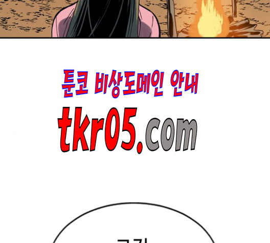 천하제일인 23화 - 웹툰 이미지 212