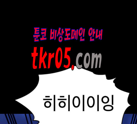 태백 : 튜토리얼 맨 16화 - 웹툰 이미지 11