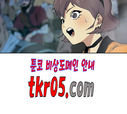 태백 : 튜토리얼 맨 17화 - 웹툰 이미지 23