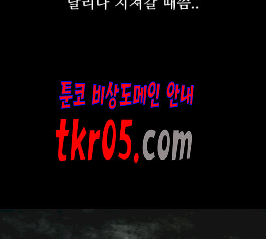 태백 : 튜토리얼 맨 16화 - 웹툰 이미지 89