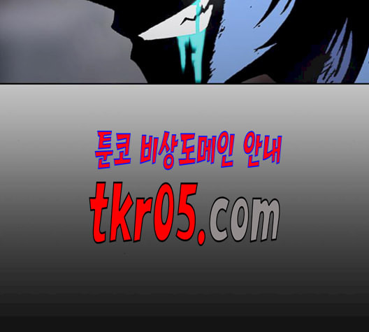 태백 : 튜토리얼 맨 17화 - 웹툰 이미지 60