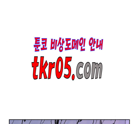 태백 : 튜토리얼 맨 17화 - 웹툰 이미지 101