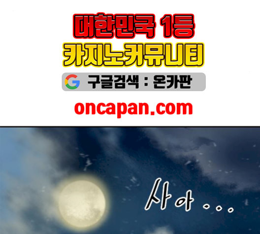 천하제일인 24화 - 웹툰 이미지 191