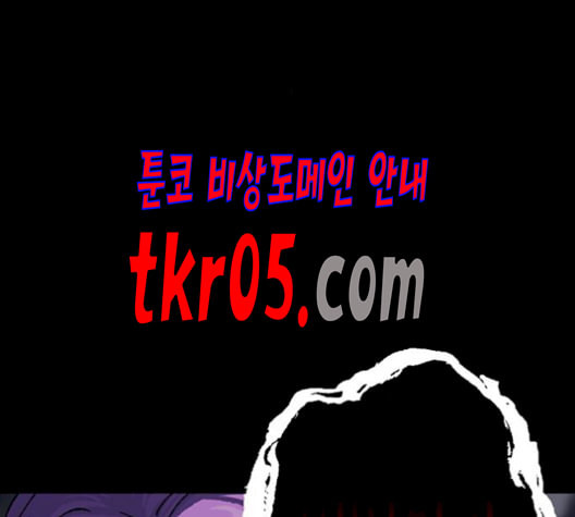 태백 : 튜토리얼 맨 16화 - 웹툰 이미지 152