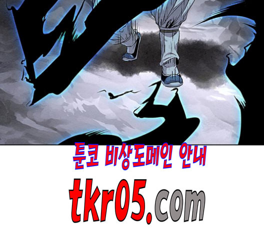 뫼신 사냥꾼 25화 - 웹툰 이미지 5