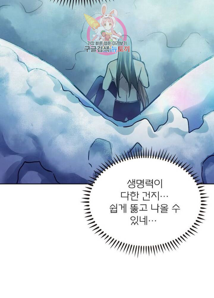 블러디 발렌타인: 인류종말  292화 287화 - 웹툰 이미지 35