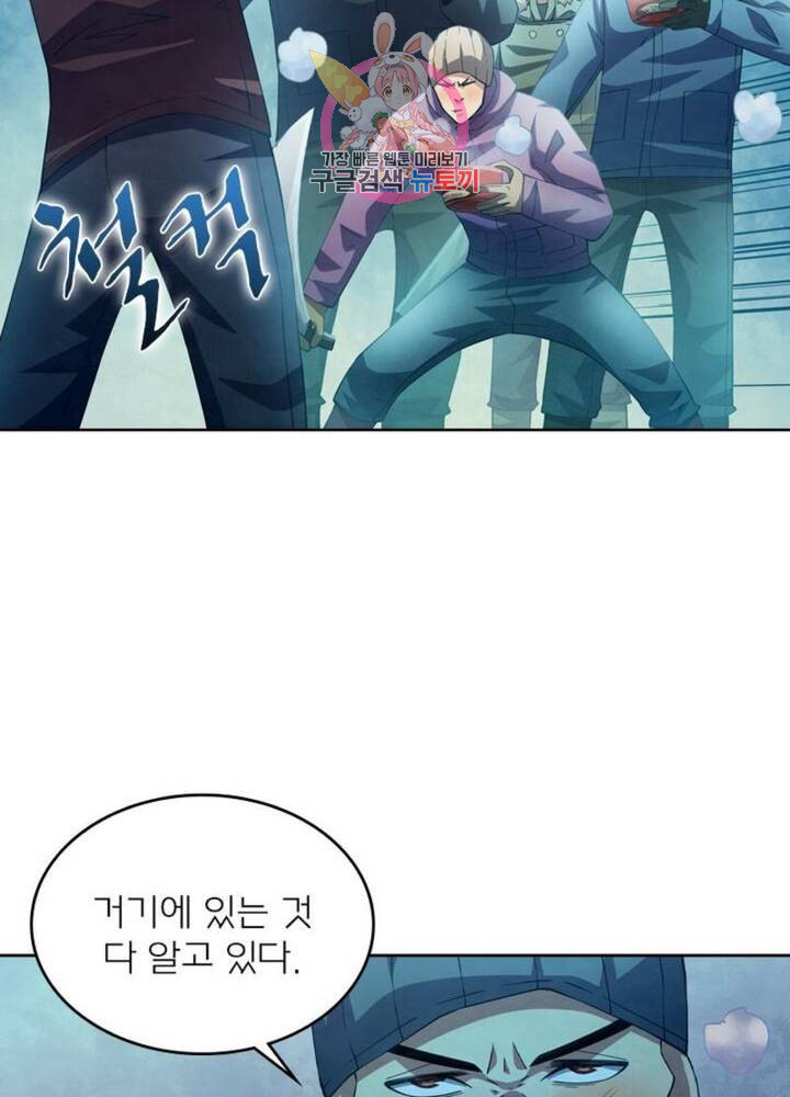 블러디 발렌타인: 인류종말  292화 287화 - 웹툰 이미지 64