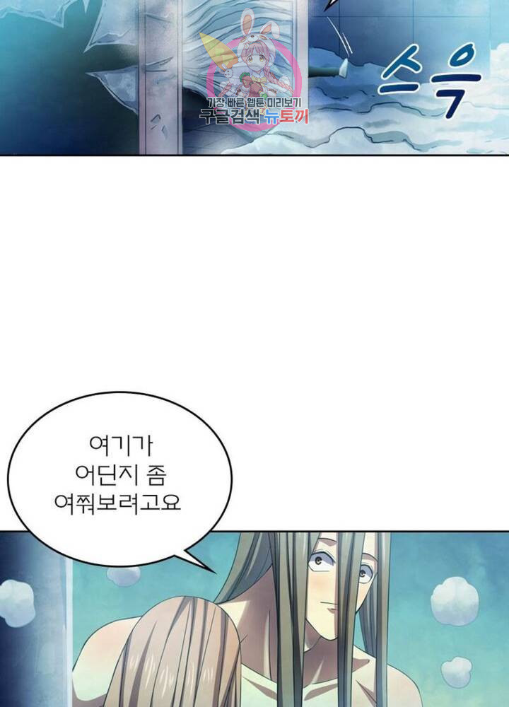 블러디 발렌타인: 인류종말  292화 287화 - 웹툰 이미지 66