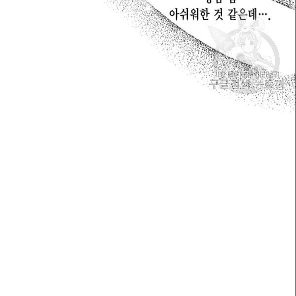 시한부 악녀의 해피엔딩 25화 - 웹툰 이미지 19