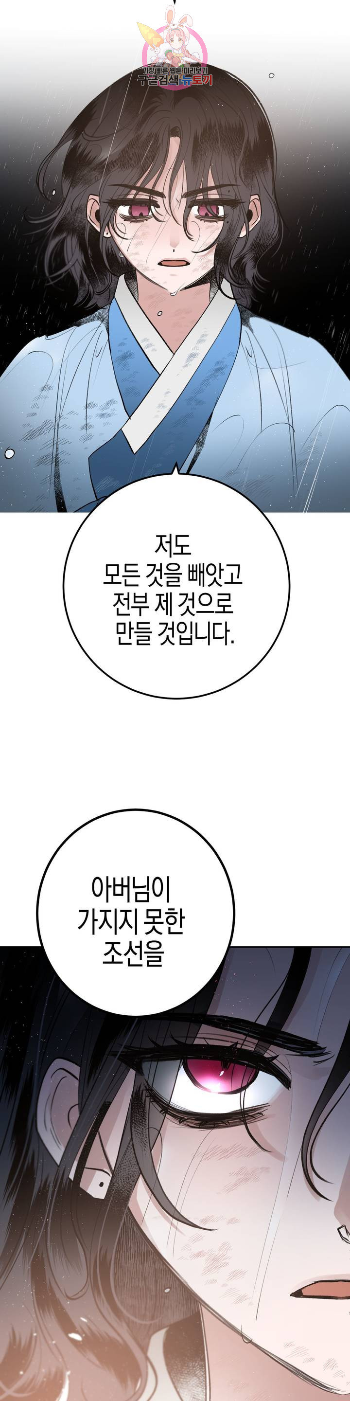 무명의 등불 22화 1부 최종화 - 웹툰 이미지 12