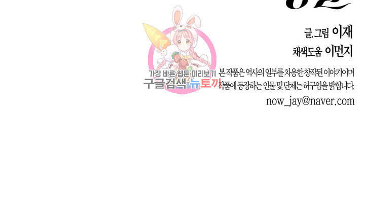 무명의 등불 24화 - 웹툰 이미지 42