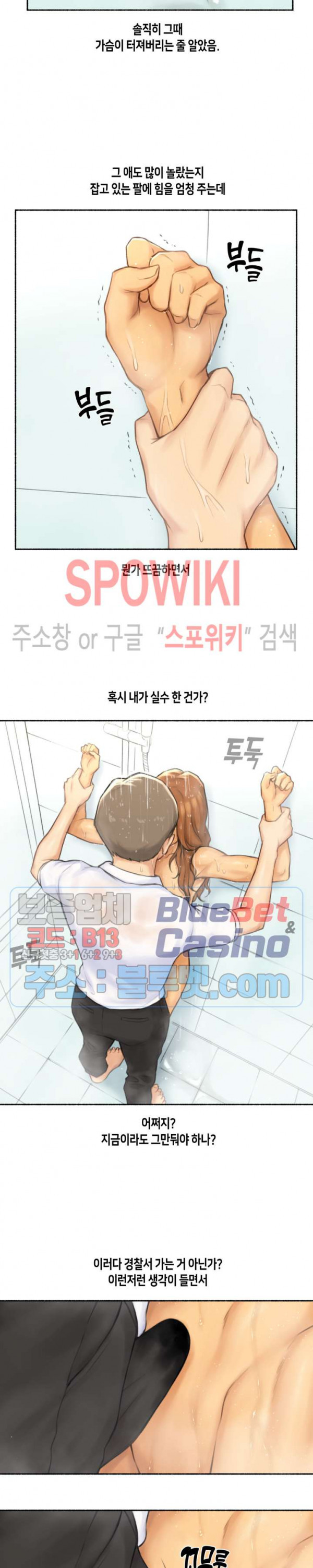 얘랑 했어? 45화 근육 여동생이랑 했어 (3) - 웹툰 이미지 2