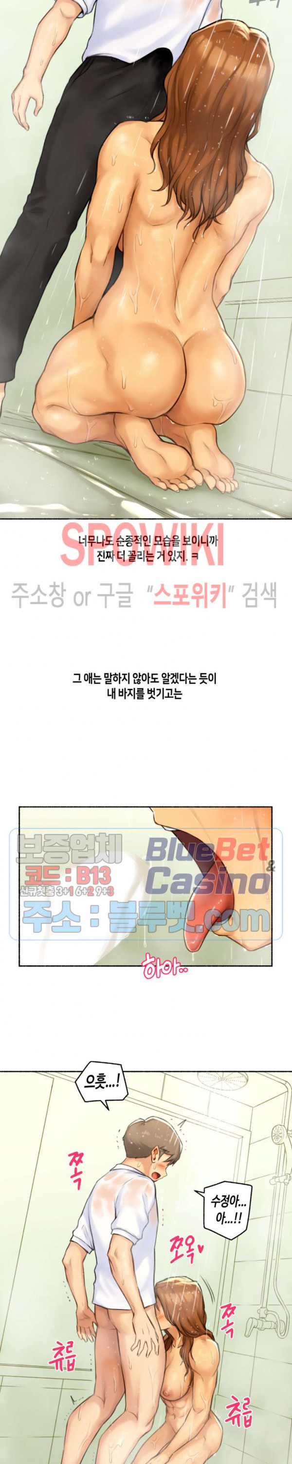 얘랑 했어? 45화 근육 여동생이랑 했어 (3) - 웹툰 이미지 10