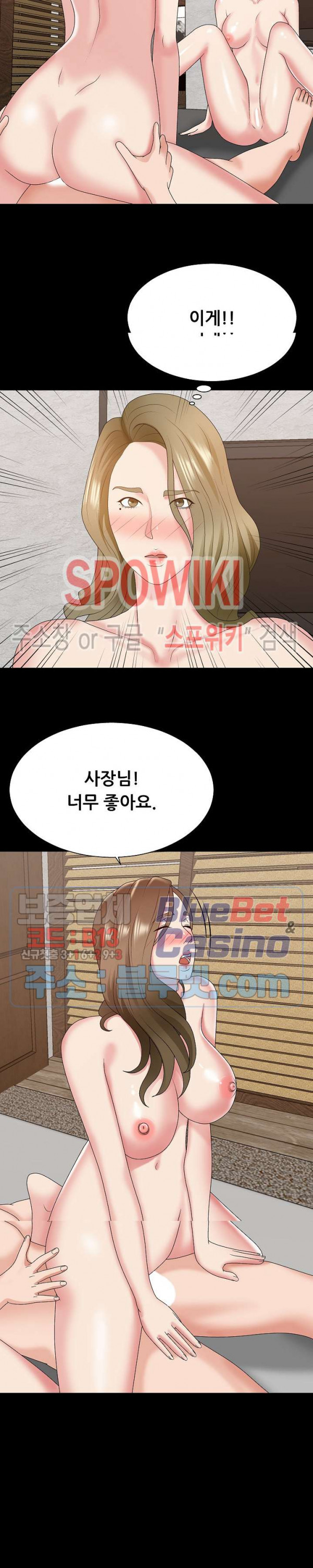 아나운서양 46화 - 웹툰 이미지 22