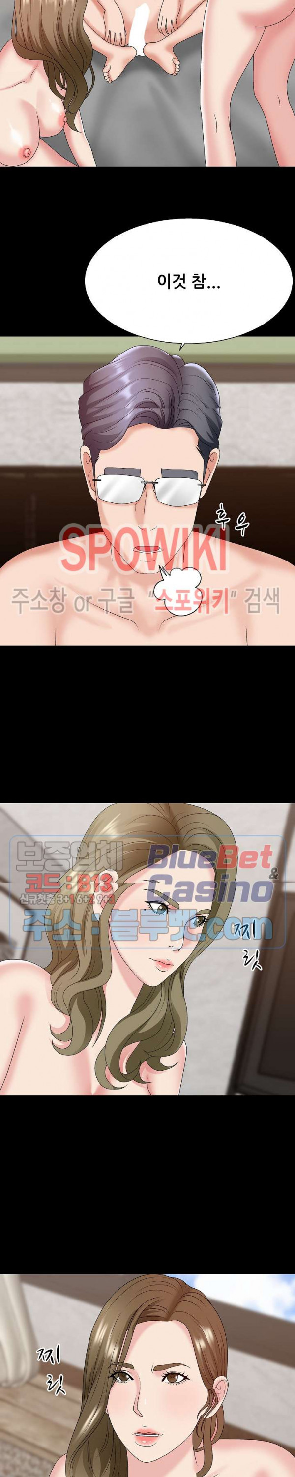 아나운서양 46화 - 웹툰 이미지 25