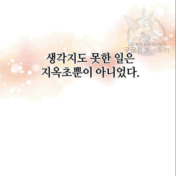 정령 농사꾼 37화 - 웹툰 이미지 122