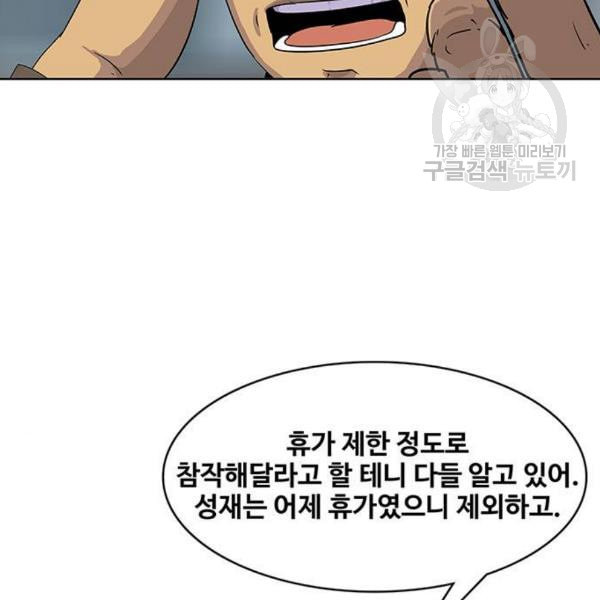 취사병 전설이 되다 95화 식품공장 1 - 웹툰 이미지 21