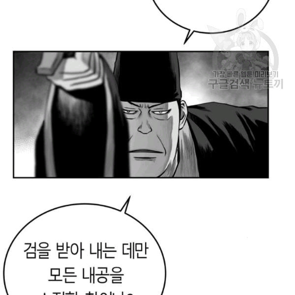 앵무살수 51화 - 웹툰 이미지 112