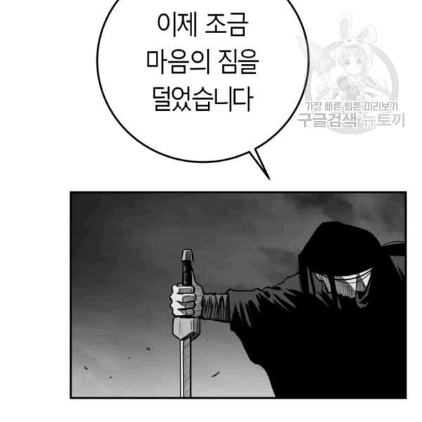 앵무살수 51화 - 웹툰 이미지 115