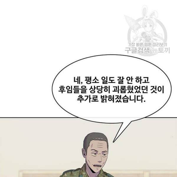 취사병 전설이 되다 95화 식품공장 1 - 웹툰 이미지 57