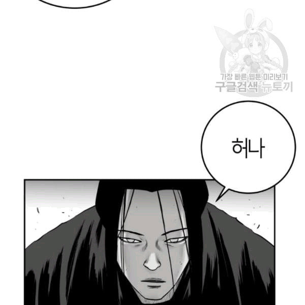 앵무살수 51화 - 웹툰 이미지 119