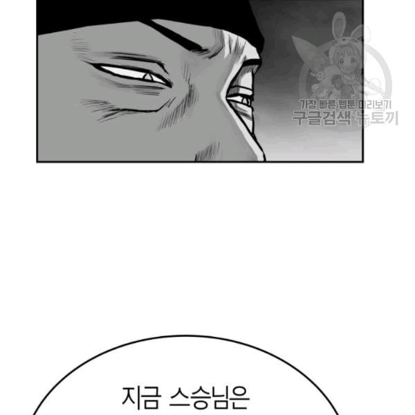 앵무살수 51화 - 웹툰 이미지 124