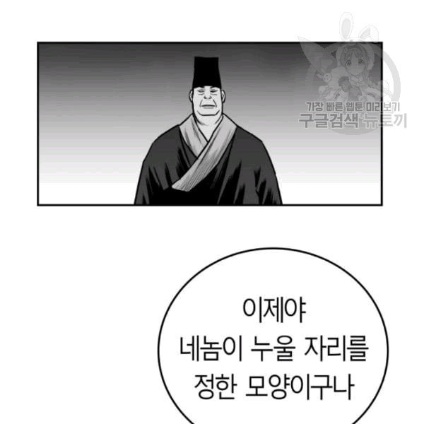 앵무살수 51화 - 웹툰 이미지 134